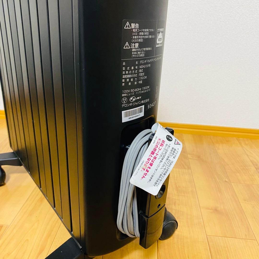 良品✨DeLonghi マルチダイナミックヒーター MDHU15-PB