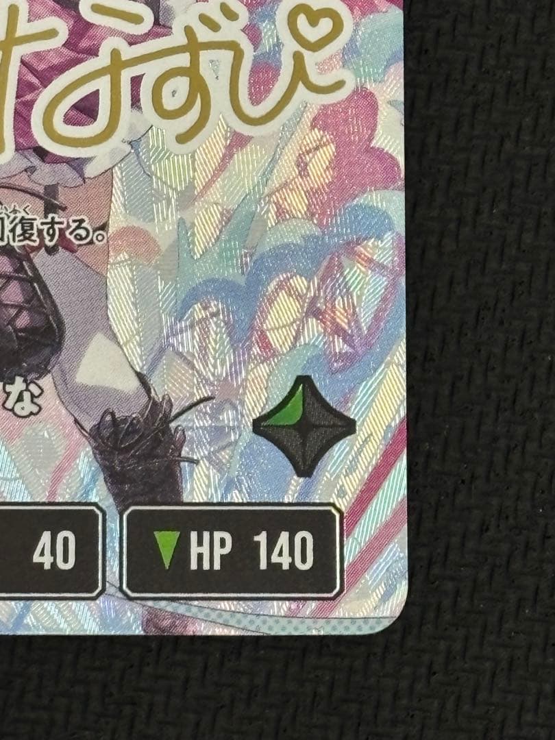 クロスタ LRPP 花芽なずな