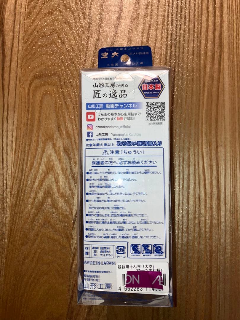 【新品未使用】日本けん玉協会 大空 ゆーだま氏監修品