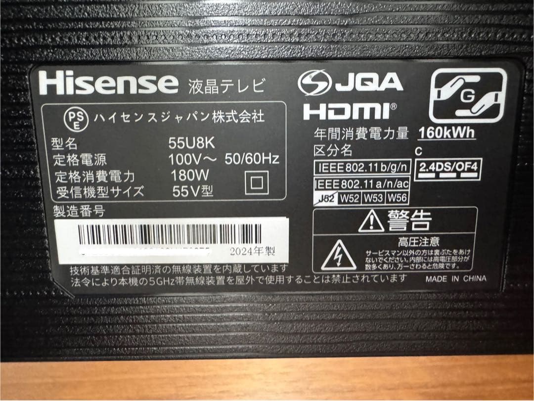 【極美品】Hisense 55U8K 55インチ 4K液晶テレビ