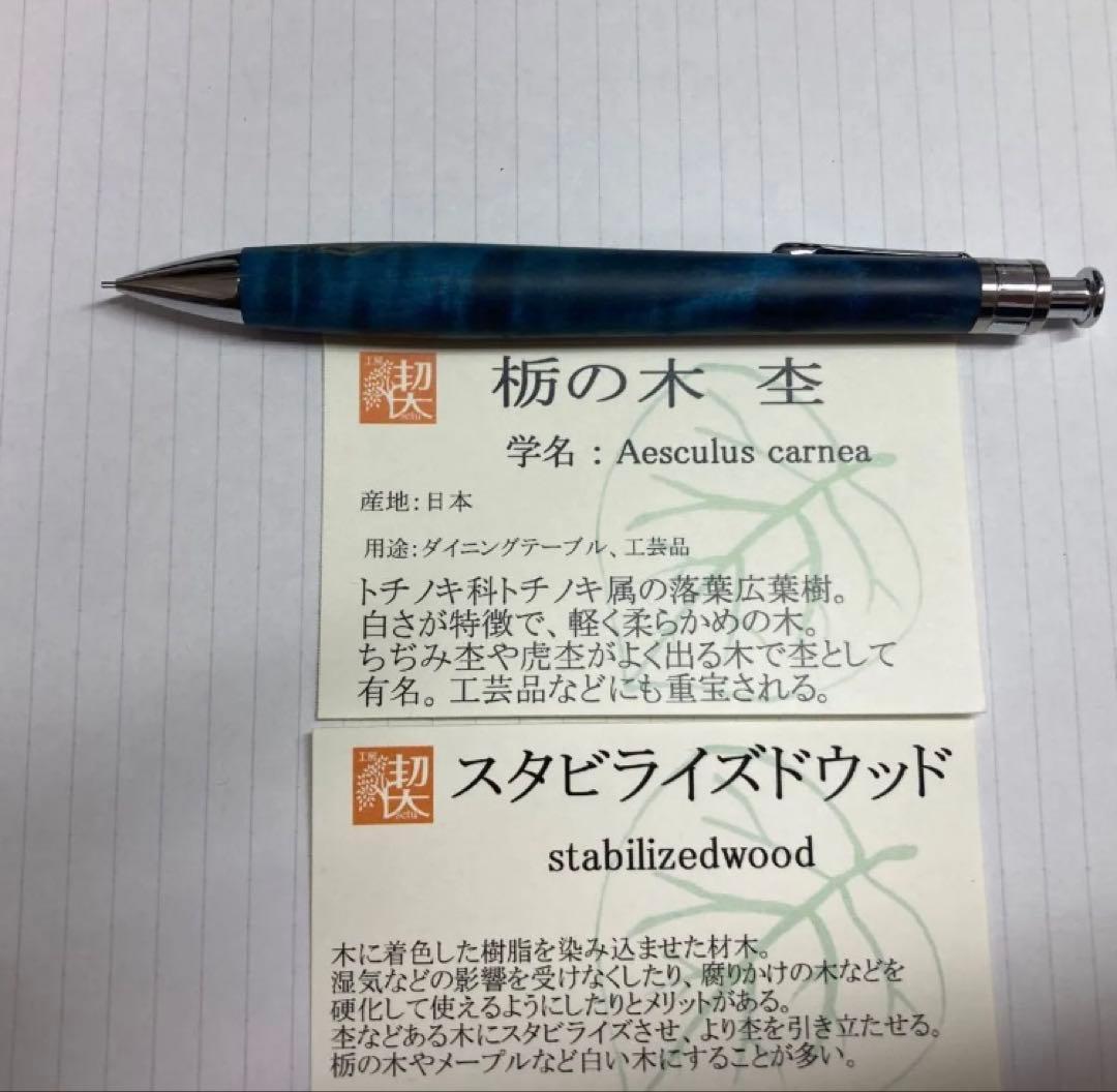 工房楔　スタビライズドウッド