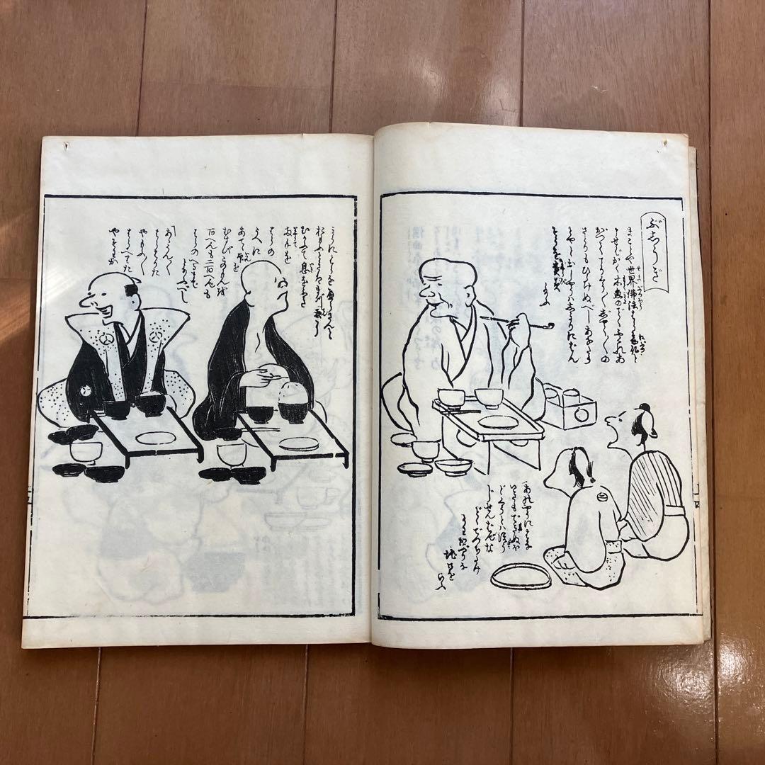 画本古鳥図賀比