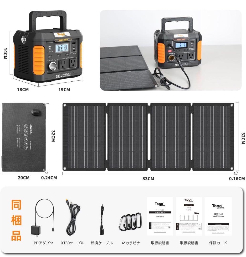 ポータブル電源 300W ソーラーパネル付177Wh