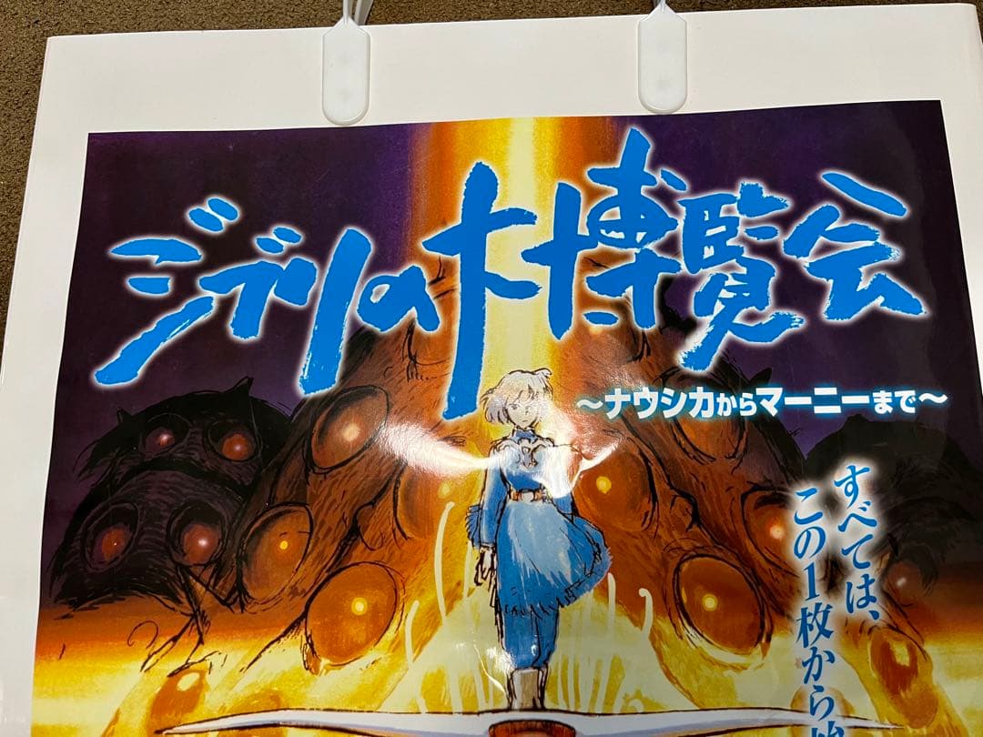 【非売品】ジブリの大博覧会の①紙袋②会場MAP③使用済みチケットの3点セット