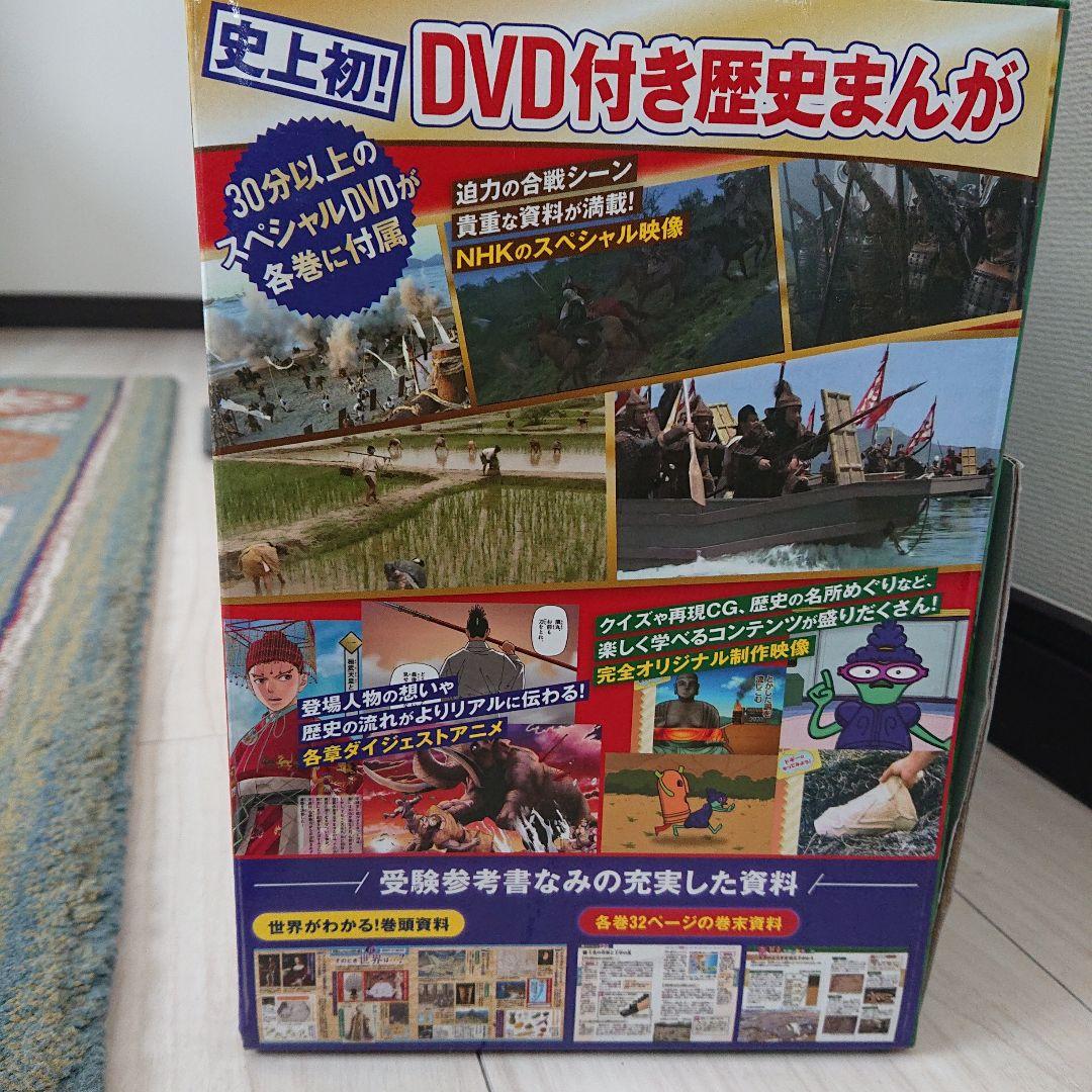 DVD付 学研まんが NEW日本の歴史 4大特典付き全14巻セット