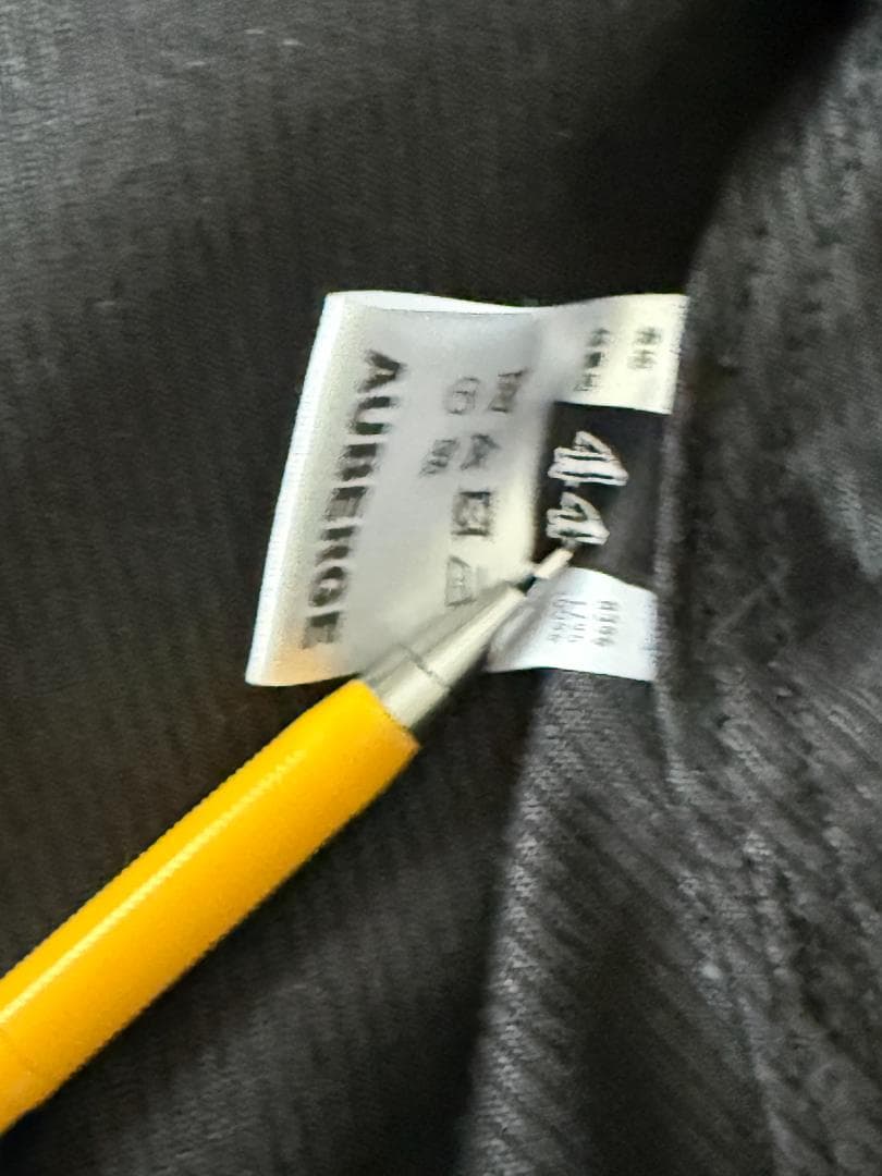 未使用 AUBERGE KOLLAR BAM 44