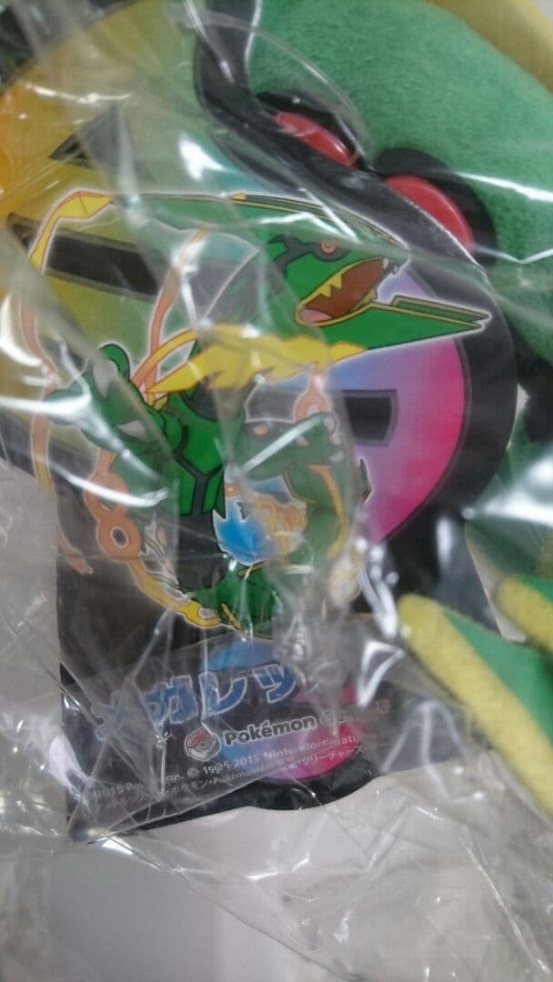 【ポケモン】ぬいぐるみ メガレックウザ