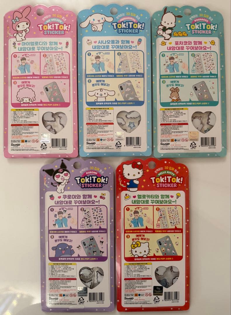 【韓国限定 正規品】 サンリオ ボンボンドロップシール 全種類17枚 まとめ売り