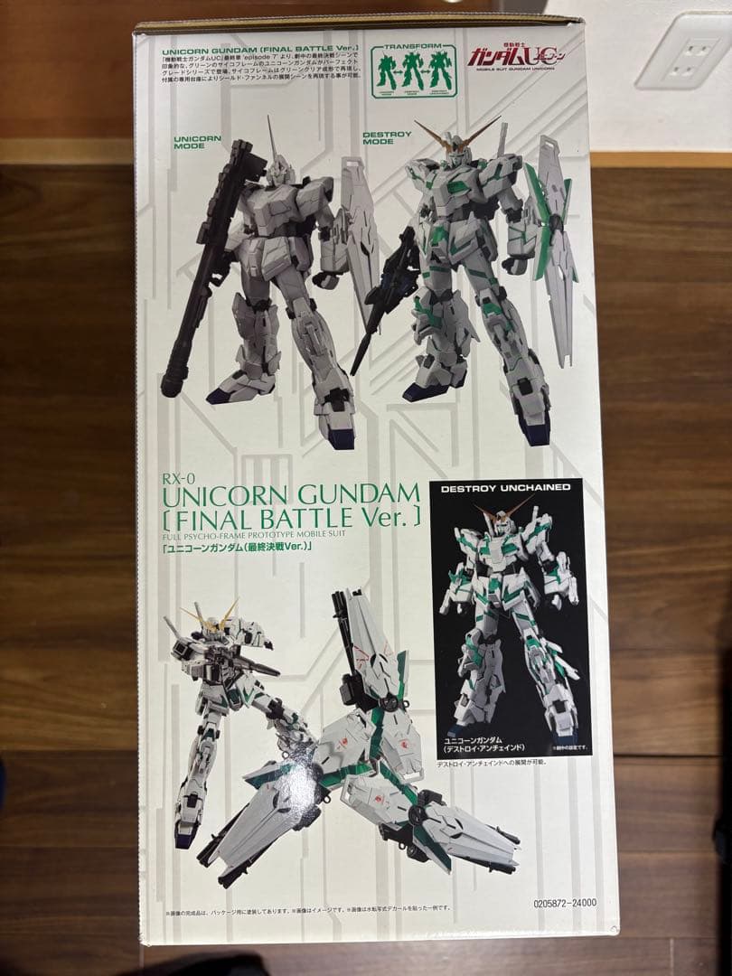 PG 1/60 RX-0 ユニコーンガンダム（最終決戦Ver.） 未組み立て