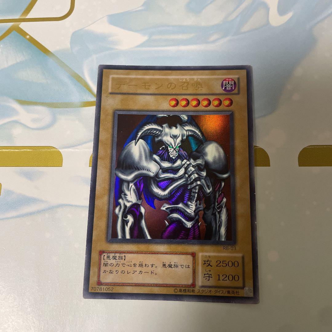 遊戯王 デーモンの召喚