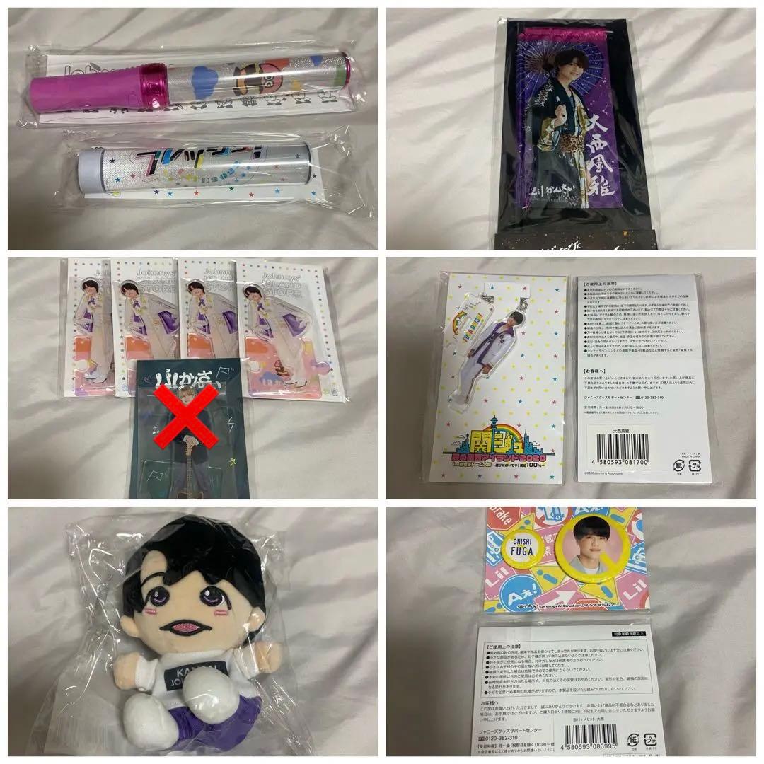 Lilかんさい 大西風雅 まとめ売り