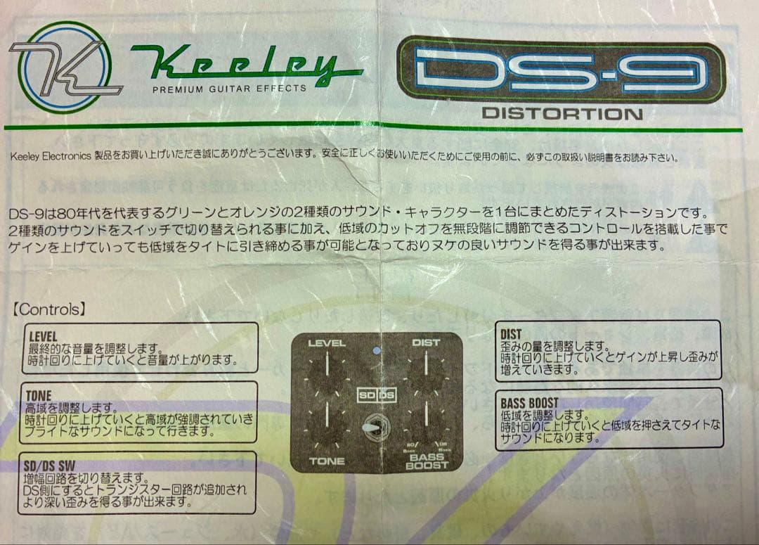 KEELEY DS-9 ディストーション【美品】正規品