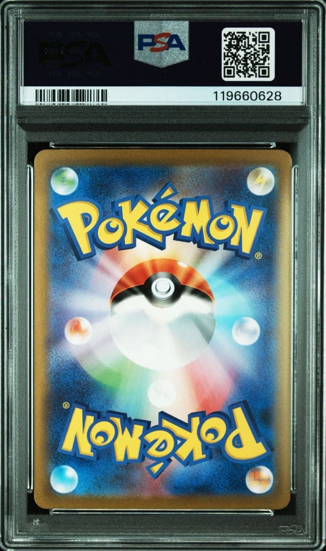 【PSA10】 リザードンex SAR SV2a ポケモンカード151