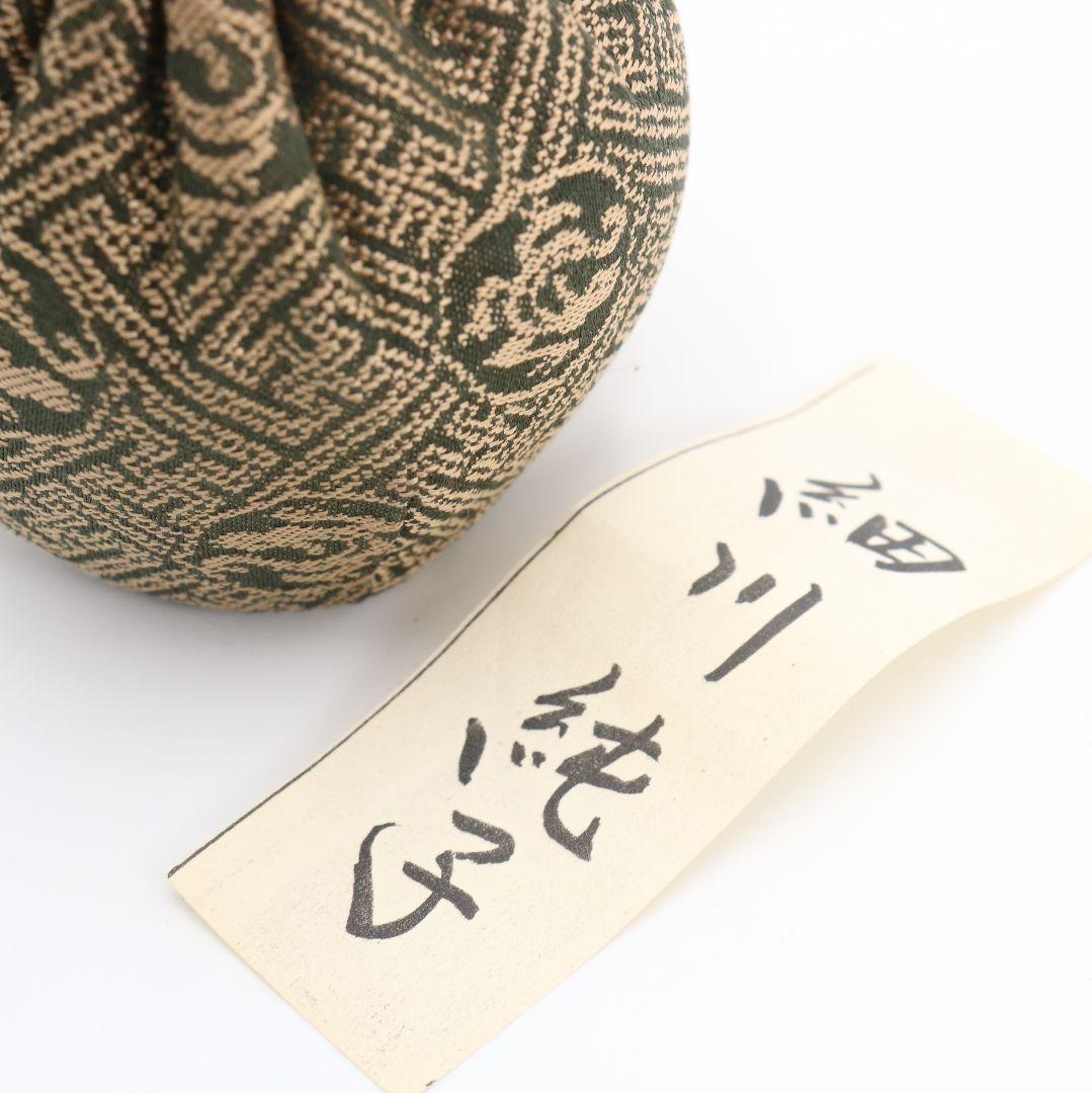 桶谷定一作 高取焼 文琳茶入 細川緞子仕覆付 茶道具 共箱　V543　DC3