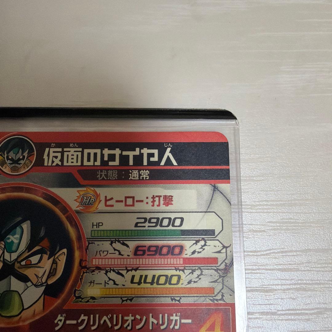 ドラゴンボールヒーローズ　HGD1-SEC2 仮面のサイヤ人