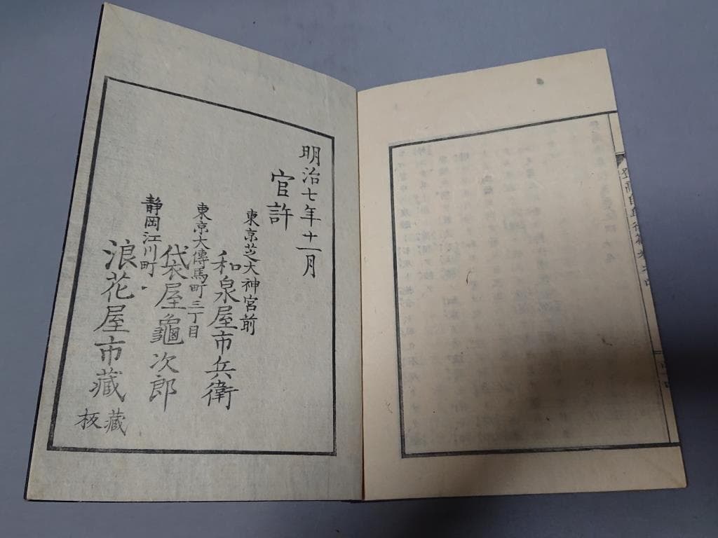 73　村松良粛抄輯　登高自卑　後編（一.二.三.四）　4冊