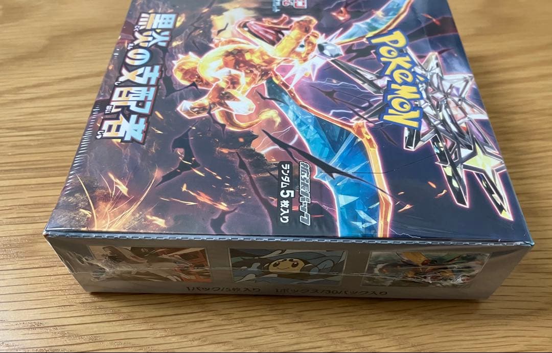 ポケモンカード 黒煙の支配者BOXセット　シュリンク付き