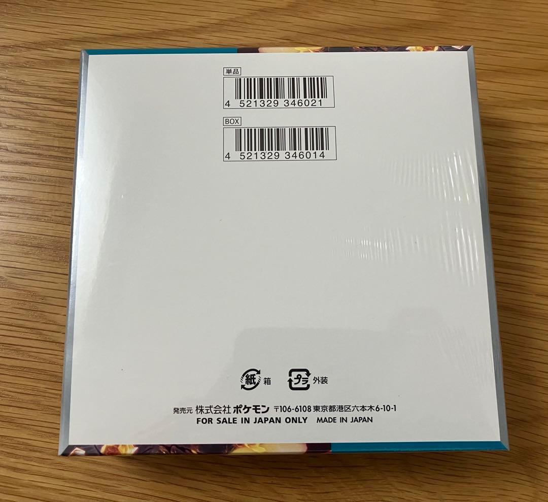 ポケモンカード 黒煙の支配者BOXセット　シュリンク付き