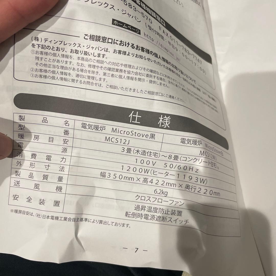 Dimplex AJ11-LED 電気ヒーター 黒