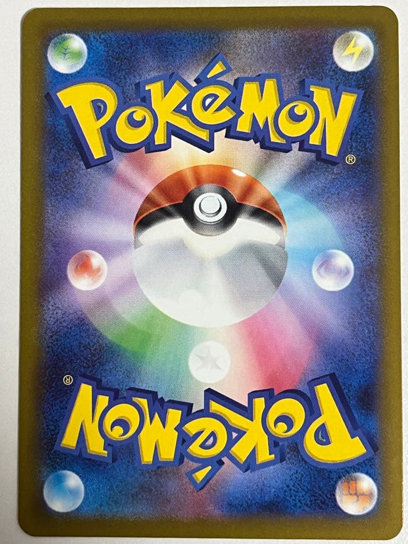 メガリザードンX ex 223/193 MA 魂抜けエラー