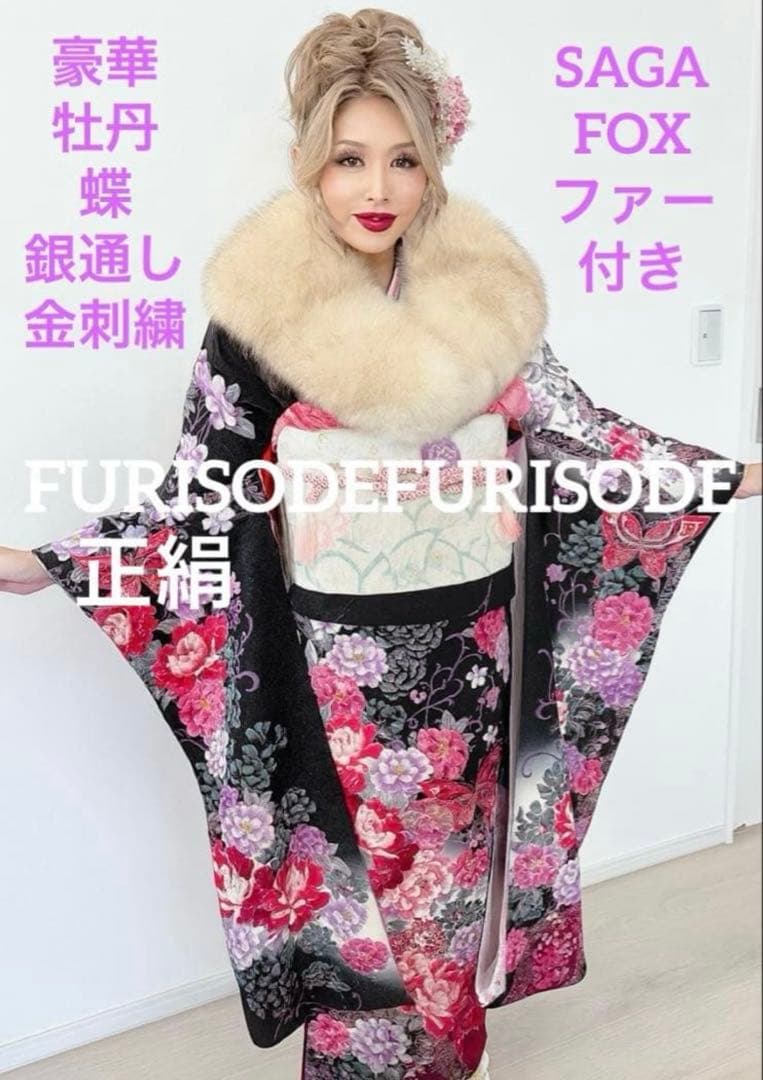 振袖フルセット　よろしくお願いします！！