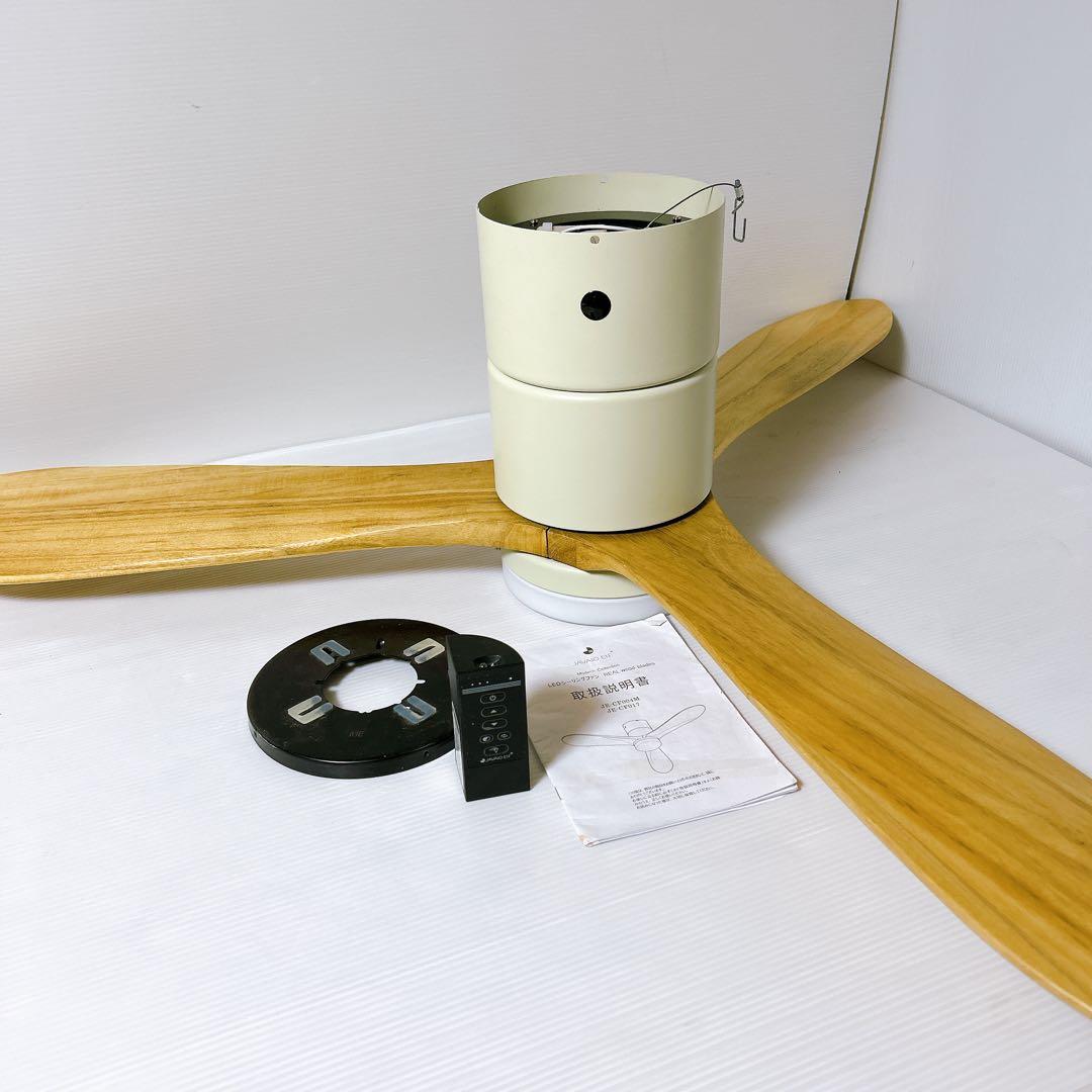 JAVALO ELF シーリングファン　Real wood JE-CF004M