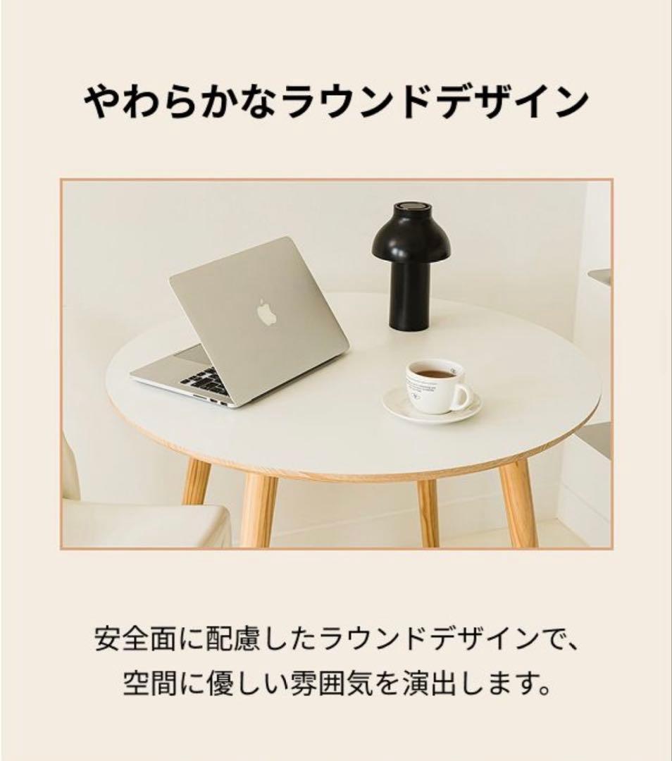 【未使用品】円形 ダイニングテーブル カフェテーブル 80㎝
