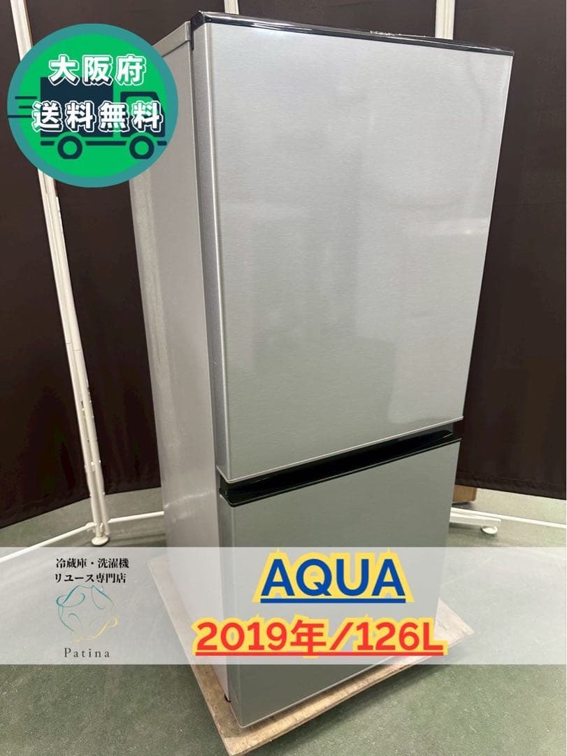 大阪送料無料★3か月保障付き★冷蔵庫★アクア★AQR-J13H★IR-670