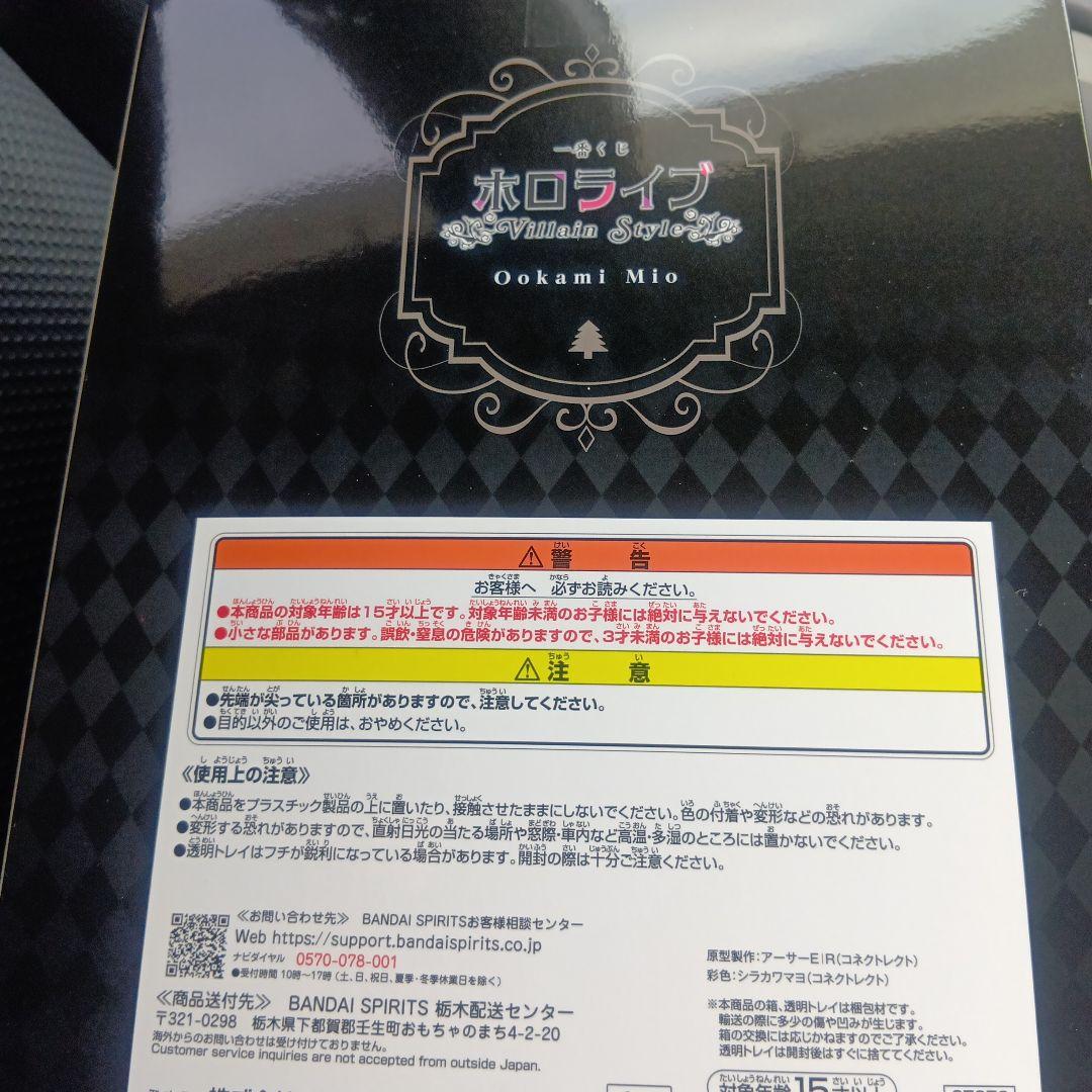 一番くじ ホロライブ 大神ミオ フィギュア