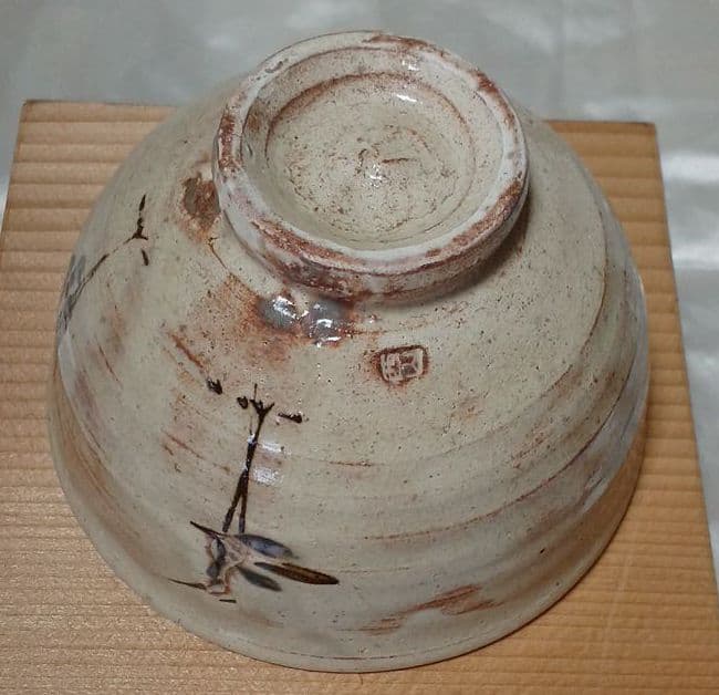 未使用　京焼清水焼　伯耆西山　抹茶茶碗