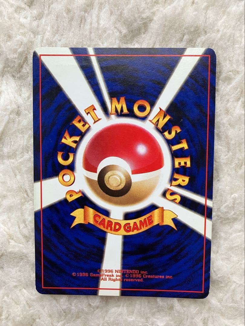 ミュウツー　旧裏