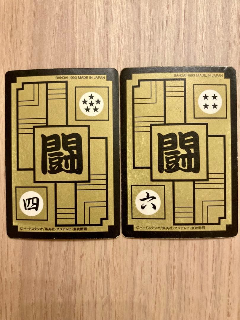 ドラゴンボールカードダス　2枚セット