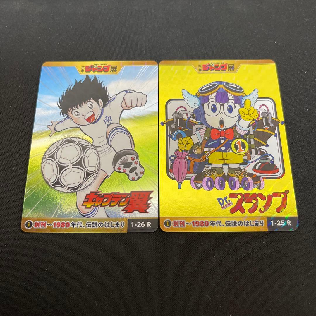 J*様 創刊50周年★週刊少年ジャンプ展★オールスターカード★Vol.1★フルコ