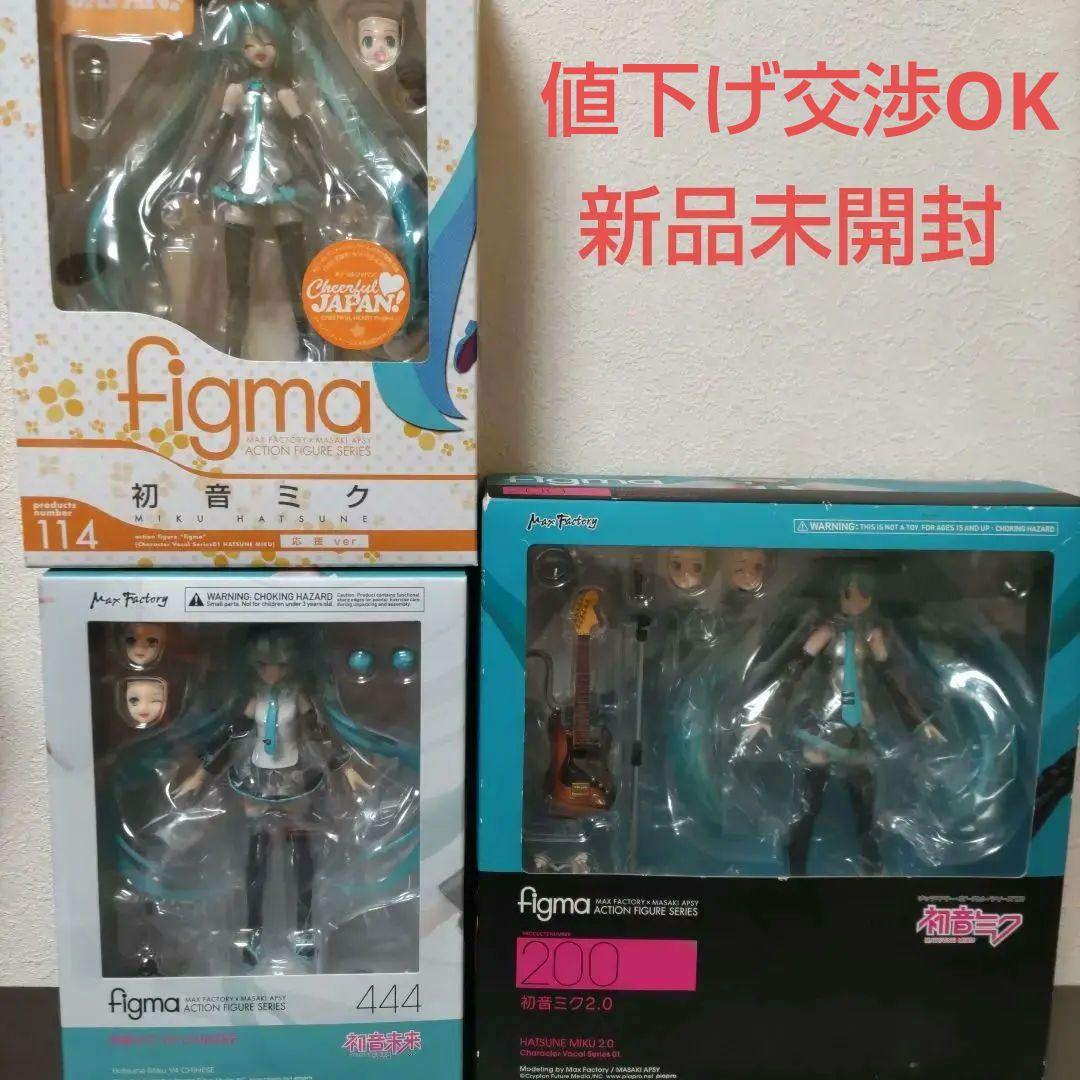 figma 初音ミク セット 2.0 V4 Chinese 応援 ver