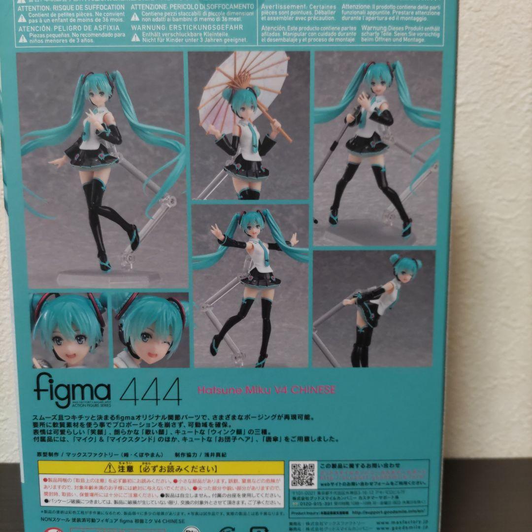 figma 初音ミク セット 2.0 V4 Chinese 応援 ver