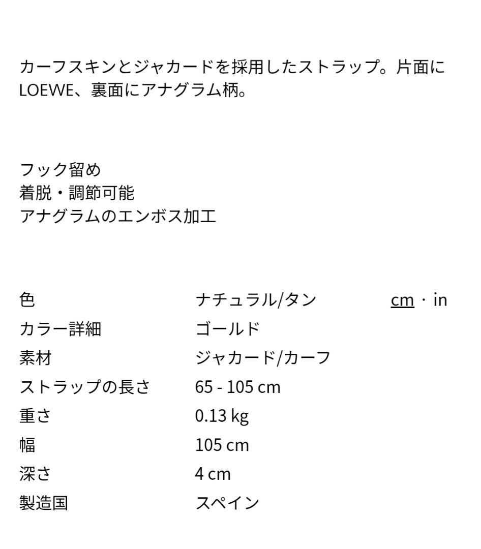 【13日本日迄出品】アナグラムストラップジャガードカーフナチュラル/タンG金具