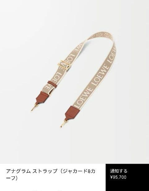 【13日本日迄出品】アナグラムストラップジャガードカーフナチュラル/タンG金具