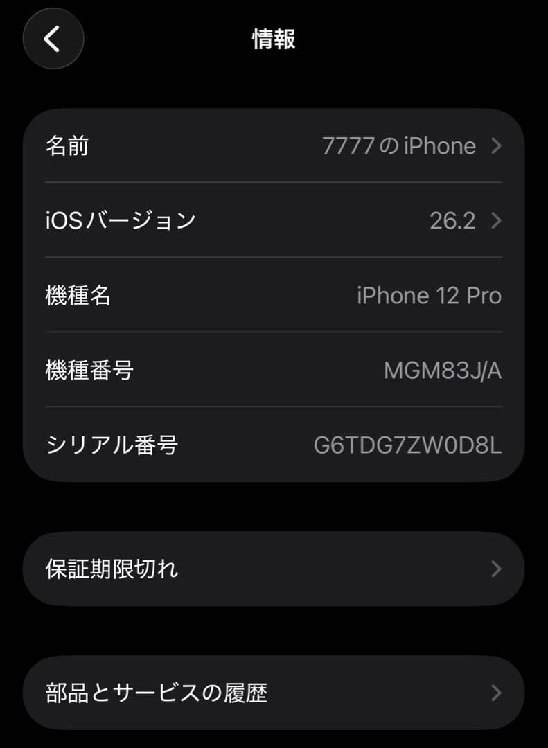 iPhone 12 Pro 128GB パシフィックブルー au
