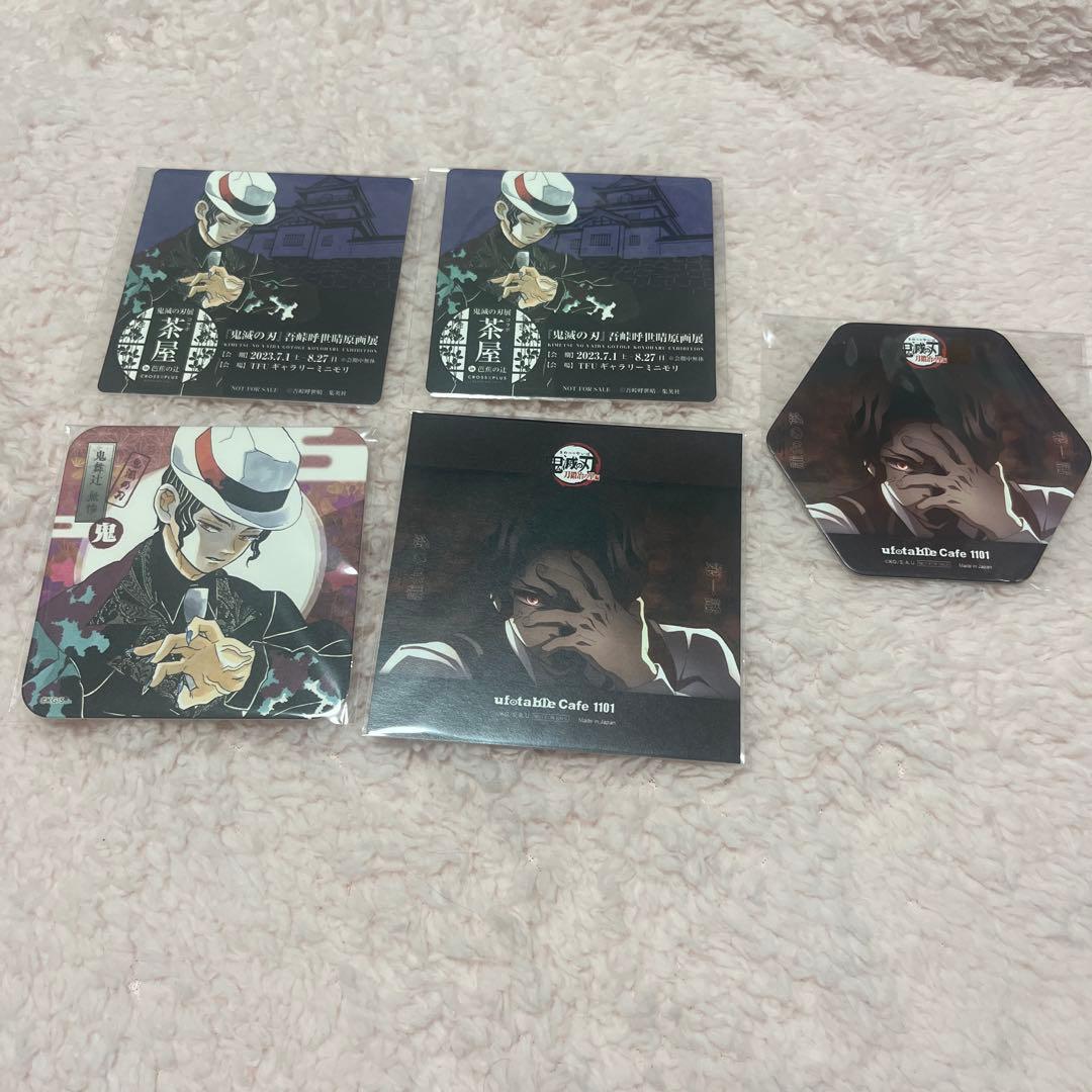 鬼滅の刃　コースター　鬼舞辻無惨　まとめ売り　4点