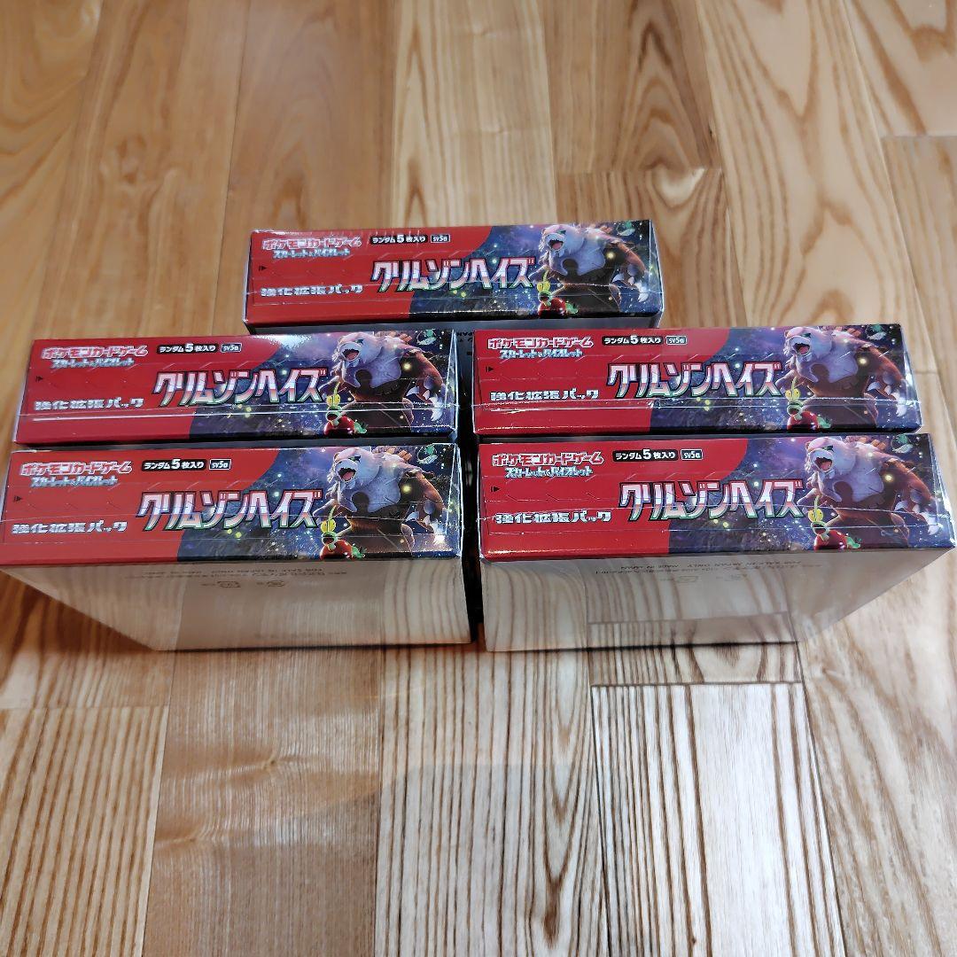 クリムゾンヘイズbox シュリンク付き ５ボックス