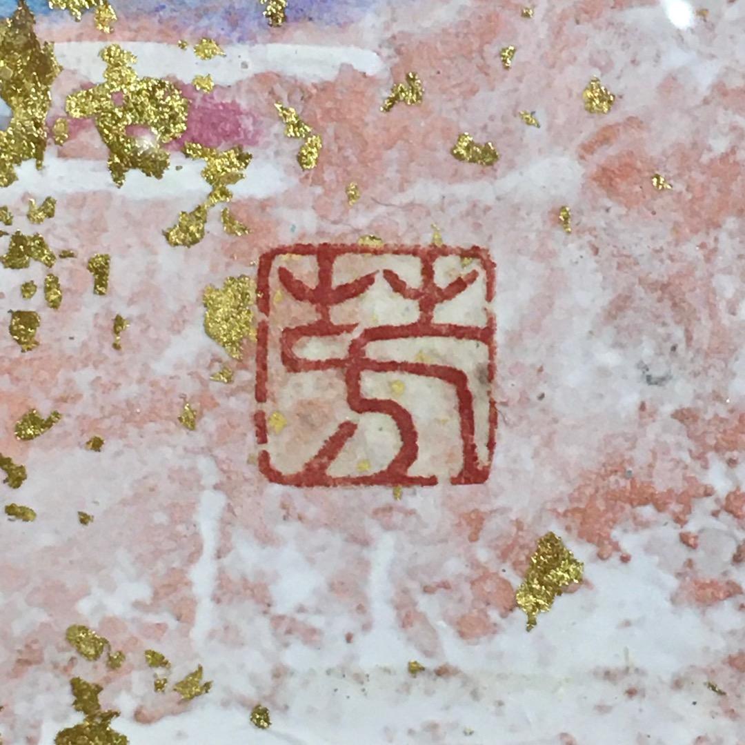 ○【真作】芳澤一夫 フクロウ 不苦労 【極美品】日本画 肉筆 絵画 美術品