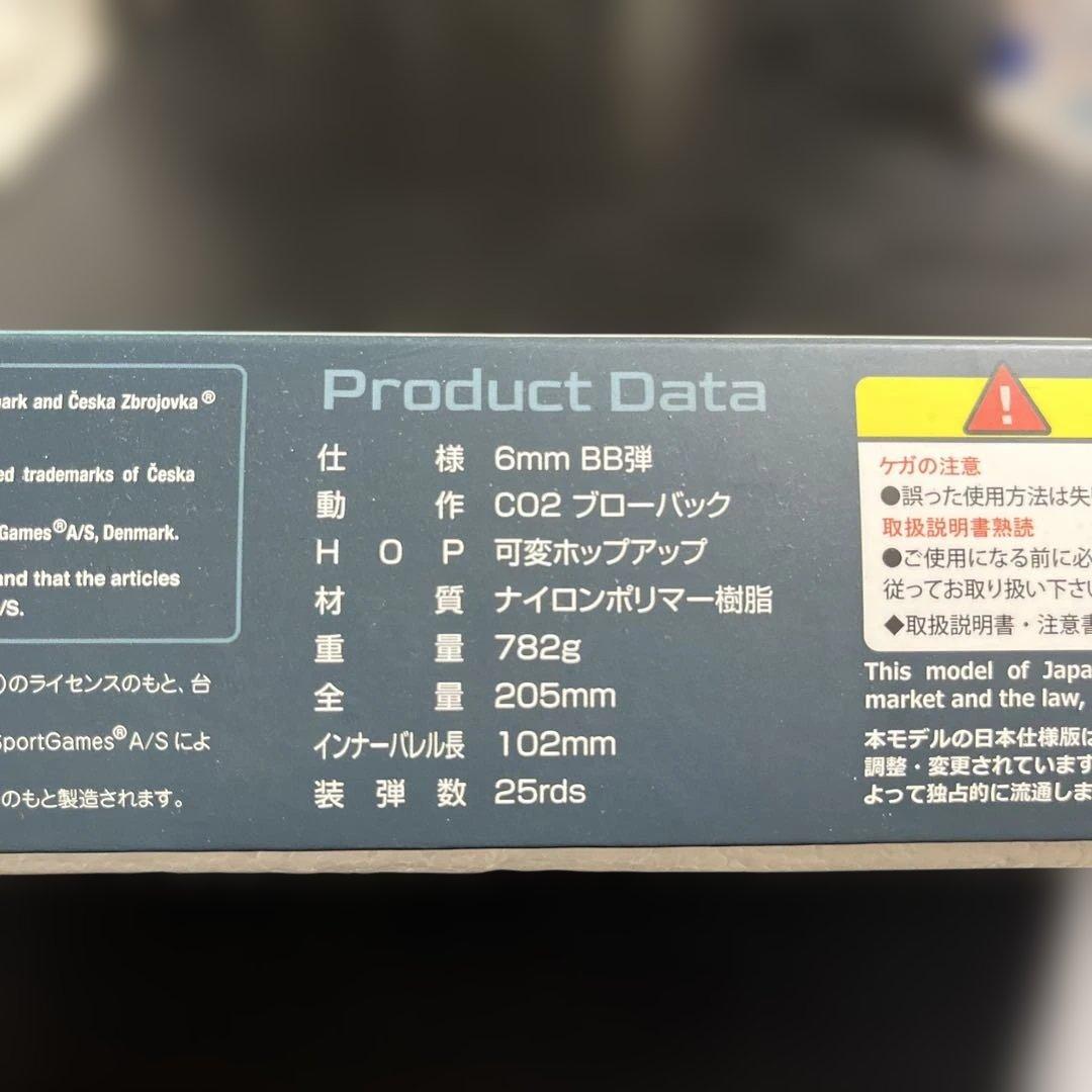 CZ P-09 CO2 ブローバック エアガン CO2カートリッジ付き