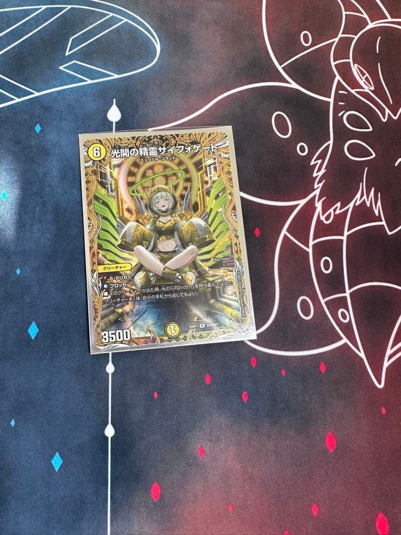 サイフォゲート　金トレ