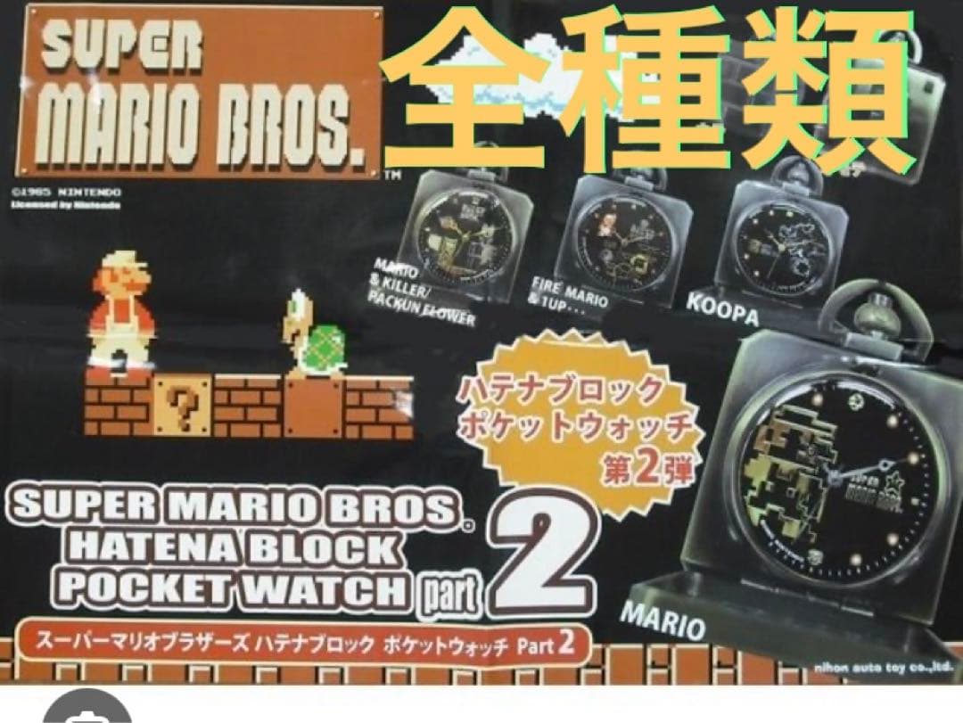 スーパーマリオ クエスチョンブロック キャラクターグッズ　8個セット