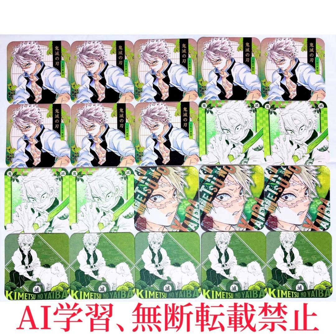鬼滅の刃 原作 アートコースター 不死川実弥 セット