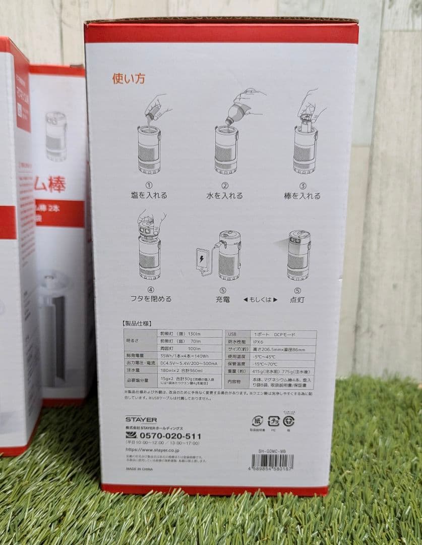 【新品】マグネ充電器 + マグネシウム棒(2回分) + マグネシウム棒(2回分)