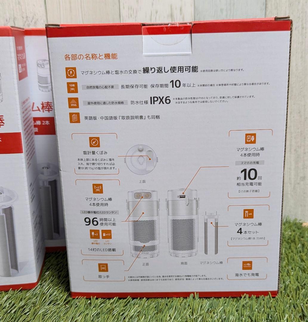 【新品】マグネ充電器 + マグネシウム棒(2回分) + マグネシウム棒(2回分)