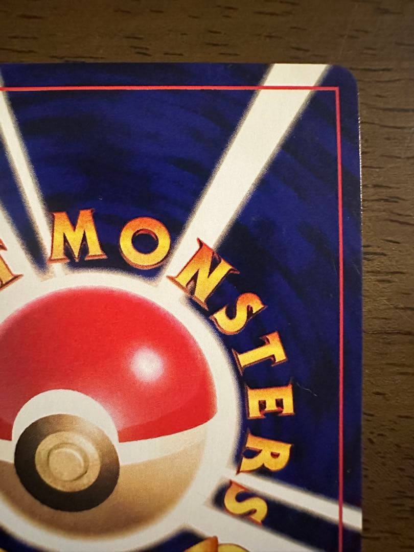 【ポケモンカード ひかるミュウ】