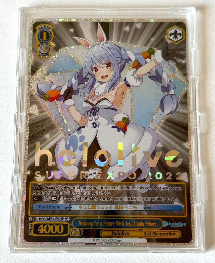 ヴァイスシュヴァルツ　SP 兎田ぺこら　日本語、英語　セット