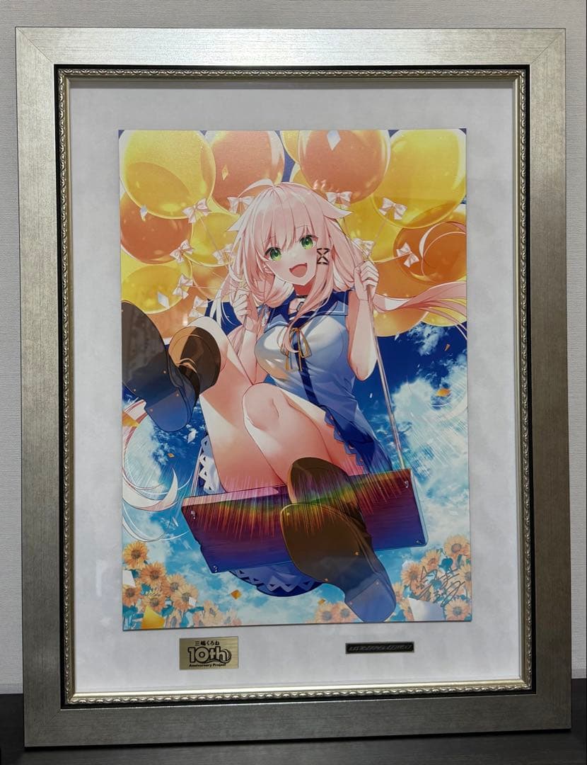 三嶋くろね 版画「8.15HAPPYBALLOON！」31/60 アールビバン